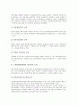 [제조업][제조기업][기업]제조업(제조기업)의 서비스화, 제조업(제조기업)의 공동화, 제조업(제조기업)의 설비합리화, 제조업(제조기업)의 자동화, 제조업(제조기업)의 정보화, 제조업(제조기업)의 고령화 분석 20페이지