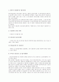 [제조업][제조기업][기업]제조업(제조기업)의 서비스화, 제조업(제조기업)의 공동화, 제조업(제조기업)의 설비합리화, 제조업(제조기업)의 자동화, 제조업(제조기업)의 정보화, 제조업(제조기업)의 고령화 분석 21페이지
