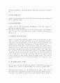 [제조업][제조기업][기업]제조업(제조기업)의 서비스화, 제조업(제조기업)의 공동화, 제조업(제조기업)의 설비합리화, 제조업(제조기업)의 자동화, 제조업(제조기업)의 정보화, 제조업(제조기업)의 고령화 분석 23페이지