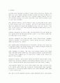 [제조업][제조기업][기업]제조업(제조기업)의 서비스화, 제조업(제조기업)의 공동화, 제조업(제조기업)의 설비합리화, 제조업(제조기업)의 자동화, 제조업(제조기업)의 정보화, 제조업(제조기업)의 고령화 분석 24페이지