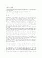[제주도지역 중소기업][제주도][중소기업][기업][창업보육센터]제주도지역 중소기업의 특성, 제주도지역 중소기업의 창업보육센터, 제주도지역 중소기업의 애로요인, 향후 제주도지역 중소기업의 발전 과제 8페이지