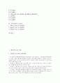 [중소기업][제주지역][부산지역][울산지역][경남지역][강원지역][동북아]제주지역 중소기업, 부산지역 중소기업, 울산지역 중소기업, 경남(경상남도)지역 중소기업, 강원지역 중소기업, 동북아지역 중소기업 분석 3페이지