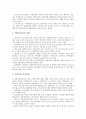 [중소기업][제주지역][부산지역][울산지역][경남지역][강원지역][동북아]제주지역 중소기업, 부산지역 중소기업, 울산지역 중소기업, 경남(경상남도)지역 중소기업, 강원지역 중소기업, 동북아지역 중소기업 분석 4페이지