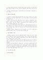 [중소기업][제주지역][부산지역][울산지역][경남지역][강원지역][동북아]제주지역 중소기업, 부산지역 중소기업, 울산지역 중소기업, 경남(경상남도)지역 중소기업, 강원지역 중소기업, 동북아지역 중소기업 분석 5페이지