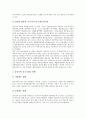 [중소기업][제주지역][부산지역][울산지역][경남지역][강원지역][동북아]제주지역 중소기업, 부산지역 중소기업, 울산지역 중소기업, 경남(경상남도)지역 중소기업, 강원지역 중소기업, 동북아지역 중소기업 분석 8페이지