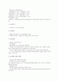 [중소기업][제주지역][부산지역][울산지역][경남지역][강원지역][동북아]제주지역 중소기업, 부산지역 중소기업, 울산지역 중소기업, 경남(경상남도)지역 중소기업, 강원지역 중소기업, 동북아지역 중소기업 분석 10페이지