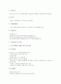 [중소기업][제주지역][부산지역][울산지역][경남지역][강원지역][동북아]제주지역 중소기업, 부산지역 중소기업, 울산지역 중소기업, 경남(경상남도)지역 중소기업, 강원지역 중소기업, 동북아지역 중소기업 분석 11페이지