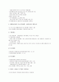 [중소기업][제주지역][부산지역][울산지역][경남지역][강원지역][동북아]제주지역 중소기업, 부산지역 중소기업, 울산지역 중소기업, 경남(경상남도)지역 중소기업, 강원지역 중소기업, 동북아지역 중소기업 분석 12페이지