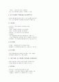 [중소기업][제주지역][부산지역][울산지역][경남지역][강원지역][동북아]제주지역 중소기업, 부산지역 중소기업, 울산지역 중소기업, 경남(경상남도)지역 중소기업, 강원지역 중소기업, 동북아지역 중소기업 분석 14페이지