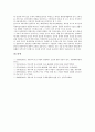 [중소기업][제주지역][부산지역][울산지역][경남지역][강원지역][동북아]제주지역 중소기업, 부산지역 중소기업, 울산지역 중소기업, 경남(경상남도)지역 중소기업, 강원지역 중소기업, 동북아지역 중소기업 분석 17페이지