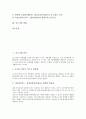 [중소기업][기업][중소기업 관리][중소기업 지원][중소기업 전략][중소기업 대응][중소기업 평가]중소기업 관리, 중소기업 지원, 중소기업 전략, 중소기업 대응, 중소기업 평가, 중소기업 분석, 중소기업 영향 3페이지