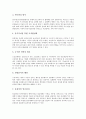 [중소기업][기업][중소기업 관리][중소기업 지원][중소기업 전략][중소기업 대응][중소기업 평가]중소기업 관리, 중소기업 지원, 중소기업 전략, 중소기업 대응, 중소기업 평가, 중소기업 분석, 중소기업 영향 4페이지