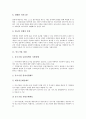 [중소기업][기업][중소기업 관리][중소기업 지원][중소기업 전략][중소기업 대응][중소기업 평가]중소기업 관리, 중소기업 지원, 중소기업 전략, 중소기업 대응, 중소기업 평가, 중소기업 분석, 중소기업 영향 5페이지