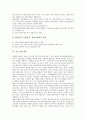 [중소기업][기업][중소기업 관리][중소기업 지원][중소기업 전략][중소기업 대응][중소기업 평가]중소기업 관리, 중소기업 지원, 중소기업 전략, 중소기업 대응, 중소기업 평가, 중소기업 분석, 중소기업 영향 10페이지