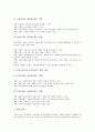 [중소기업][기업][중소기업 관리][중소기업 지원][중소기업 전략][중소기업 대응][중소기업 평가]중소기업 관리, 중소기업 지원, 중소기업 전략, 중소기업 대응, 중소기업 평가, 중소기업 분석, 중소기업 영향 12페이지