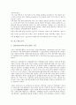 [중소기업][기업][중소기업 관리][중소기업 지원][중소기업 전략][중소기업 대응][중소기업 평가]중소기업 관리, 중소기업 지원, 중소기업 전략, 중소기업 대응, 중소기업 평가, 중소기업 분석, 중소기업 영향 13페이지