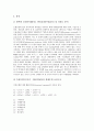 [중소기업][기업][중소기업 관리][중소기업 지원][중소기업 전략][중소기업 대응][중소기업 평가]중소기업 관리, 중소기업 지원, 중소기업 전략, 중소기업 대응, 중소기업 평가, 중소기업 분석, 중소기업 영향 15페이지