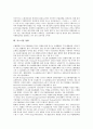 [중소기업][기업][중소기업 관리][중소기업 지원][중소기업 전략][중소기업 대응][중소기업 평가]중소기업 관리, 중소기업 지원, 중소기업 전략, 중소기업 대응, 중소기업 평가, 중소기업 분석, 중소기업 영향 17페이지