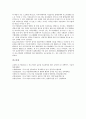[중소기업][기업][중소기업 관리][중소기업 지원][중소기업 전략][중소기업 대응][중소기업 평가]중소기업 관리, 중소기업 지원, 중소기업 전략, 중소기업 대응, 중소기업 평가, 중소기업 분석, 중소기업 영향 19페이지