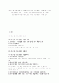 [중소기업 기술개발][중소기업]중소기업 기술개발의 정보화, 중소기업 기술개발의 선정, 중소기업 기술개발의 협약, 중소기업 기술개발의 성패요인, 중소기업 기술개발의 사업계획서, 중소기업 기술개발의 사례 1페이지
