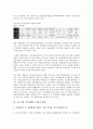 [중소기업 기술개발][중소기업]중소기업 기술개발의 정보화, 중소기업 기술개발의 선정, 중소기업 기술개발의 협약, 중소기업 기술개발의 성패요인, 중소기업 기술개발의 사업계획서, 중소기업 기술개발의 사례 4페이지