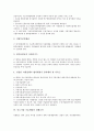 [중소기업 기술개발][중소기업]중소기업 기술개발의 정보화, 중소기업 기술개발의 선정, 중소기업 기술개발의 협약, 중소기업 기술개발의 성패요인, 중소기업 기술개발의 사업계획서, 중소기업 기술개발의 사례 5페이지
