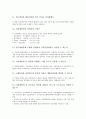 [중소기업 기술개발][중소기업]중소기업 기술개발의 정보화, 중소기업 기술개발의 선정, 중소기업 기술개발의 협약, 중소기업 기술개발의 성패요인, 중소기업 기술개발의 사업계획서, 중소기업 기술개발의 사례 9페이지