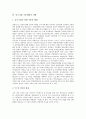[중소기업 기술개발][중소기업]중소기업 기술개발의 정보화, 중소기업 기술개발의 선정, 중소기업 기술개발의 협약, 중소기업 기술개발의 성패요인, 중소기업 기술개발의 사업계획서, 중소기업 기술개발의 사례 10페이지