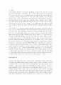 [중소기업 기술개발][중소기업]중소기업 기술개발의 정보화, 중소기업 기술개발의 선정, 중소기업 기술개발의 협약, 중소기업 기술개발의 성패요인, 중소기업 기술개발의 사업계획서, 중소기업 기술개발의 사례 12페이지