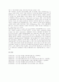 [중소기업 기술개발][중소기업]중소기업 기술개발의 정보화, 중소기업 기술개발의 선정, 중소기업 기술개발의 협약, 중소기업 기술개발의 성패요인, 중소기업 기술개발의 사업계획서, 중소기업 기술개발의 사례 14페이지
