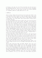 [중소기업 금융][중소기업][금융][기업][중소기업 금융 특징][중소기업 금융 규모][중소기업 금융 지원]중소기업 금융의 특징, 중소기업 금융의 규모, 중소기업 금융의 지원, 중소기업 금융의 산업형태 분석 6페이지