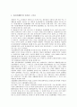 [중소기업 금융][중소기업][금융][기업][중소기업 금융 특징][중소기업 금융 규모][중소기업 금융 지원]중소기업 금융의 특징, 중소기업 금융의 규모, 중소기업 금융의 지원, 중소기업 금융의 산업형태 분석 9페이지