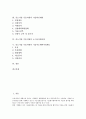 [중소기업 기술지원][중소기업][기술지원][기업][기술]중소기업 기술지원의 내용, 중소기업 기술지원의 기술혁신개발, 중소기업 기술지원의 소그룹지원사업, 중소기업 기술지원의 기술지도대학지정제도 분석 2페이지