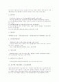[중소기업 기술지원][중소기업][기술지원][기업][기술]중소기업 기술지원의 내용, 중소기업 기술지원의 기술혁신개발, 중소기업 기술지원의 소그룹지원사업, 중소기업 기술지원의 기술지도대학지정제도 분석 7페이지