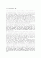 [중소기업 대응][중소기업][기업][인력부족][제도변화][국제유가급등][제조물책임][PL]중소기업 인력부족 대응, 중소기업 제도변화 대응, 중소기업 국제유가급등 대응, 중소기업 제조물책임(PL) 대응 분석 3페이지
