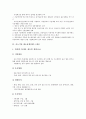 [중소기업 대응][중소기업][기업][인력부족][제도변화][국제유가급등][제조물책임][PL]중소기업 인력부족 대응, 중소기업 제도변화 대응, 중소기업 국제유가급등 대응, 중소기업 제조물책임(PL) 대응 분석 9페이지