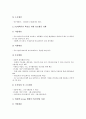 [중소기업 대응][중소기업][기업][인력부족][제도변화][국제유가급등][제조물책임][PL]중소기업 인력부족 대응, 중소기업 제도변화 대응, 중소기업 국제유가급등 대응, 중소기업 제조물책임(PL) 대응 분석 10페이지