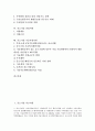 [중소기업 지원][중소기업][기업][자금][세제]중소기업 자금지원, 중소기업 세제지원, 중소기업 조세지원, 중소기업 수출지원, 중소기업 환위험(환리스크)지원, 중소기업 창업지원, 중소기업 기술사업지원 분석 2페이지