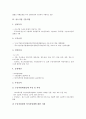 [중소기업 지원][중소기업][기업][자금][세제]중소기업 자금지원, 중소기업 세제지원, 중소기업 조세지원, 중소기업 수출지원, 중소기업 환위험(환리스크)지원, 중소기업 창업지원, 중소기업 기술사업지원 분석 4페이지