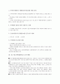 중소기업 환위험(환리스크)의 지원내용, 중소기업 환위험(환리스크)의 현황, 중소기업 환위험(환리스크)의 영향, 중소기업 환위험(환리스크)의환변동보험, 향후 중소기업 환위험(환리스크)의 정책 방향 분석 4페이지
