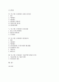 중소기업 조세지원의 세법, 중소기업 조세지원의 학술연구용품, 중소기업 조세지원의 성실신고사업자, 중소기업 조세지원 출자(出資), 중소기업 조세지원 세금계산서, 중소기업 조세지원 기술집약형 창업중소기업 2페이지