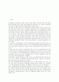 중소기업 조세지원의 세법, 중소기업 조세지원의 학술연구용품, 중소기업 조세지원의 성실신고사업자, 중소기업 조세지원 출자(出資), 중소기업 조세지원 세금계산서, 중소기업 조세지원 기술집약형 창업중소기업 3페이지