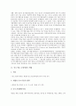 중소기업 조세지원의 세법, 중소기업 조세지원의 학술연구용품, 중소기업 조세지원의 성실신고사업자, 중소기업 조세지원 출자(出資), 중소기업 조세지원 세금계산서, 중소기업 조세지원 기술집약형 창업중소기업 4페이지