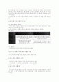 중소기업 조세지원의 세법, 중소기업 조세지원의 학술연구용품, 중소기업 조세지원의 성실신고사업자, 중소기업 조세지원 출자(出資), 중소기업 조세지원 세금계산서, 중소기업 조세지원 기술집약형 창업중소기업 5페이지