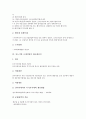 중소기업 조세지원의 세법, 중소기업 조세지원의 학술연구용품, 중소기업 조세지원의 성실신고사업자, 중소기업 조세지원 출자(出資), 중소기업 조세지원 세금계산서, 중소기업 조세지원 기술집약형 창업중소기업 9페이지