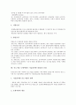 중소기업 조세지원의 세법, 중소기업 조세지원의 학술연구용품, 중소기업 조세지원의 성실신고사업자, 중소기업 조세지원 출자(出資), 중소기업 조세지원 세금계산서, 중소기업 조세지원 기술집약형 창업중소기업 10페이지