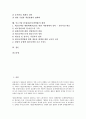 중소기업 PL법(제조물책임법)의 성격, 범위, 중소기업 PL법(제조물책임법)의 주요내용, 영향, 중소기업 PL법(제조물책임법)의 보험, 중소기업 PL법(제조물책임법)의 방어, 중소기업 PL법(제조물책임법) 예방 분석 2페이지