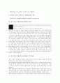 중소기업 PL법(제조물책임법)의 성격, 범위, 중소기업 PL법(제조물책임법)의 주요내용, 영향, 중소기업 PL법(제조물책임법)의 보험, 중소기업 PL법(제조물책임법)의 방어, 중소기업 PL법(제조물책임법) 예방 분석 4페이지