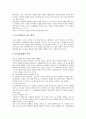 중소기업 PL법(제조물책임법)의 성격, 범위, 중소기업 PL법(제조물책임법)의 주요내용, 영향, 중소기업 PL법(제조물책임법)의 보험, 중소기업 PL법(제조물책임법)의 방어, 중소기업 PL법(제조물책임법) 예방 분석 7페이지