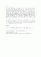 중소기업 PL법(제조물책임법)의 성격, 범위, 중소기업 PL법(제조물책임법)의 주요내용, 영향, 중소기업 PL법(제조물책임법)의 보험, 중소기업 PL법(제조물책임법)의 방어, 중소기업 PL법(제조물책임법) 예방 분석 12페이지